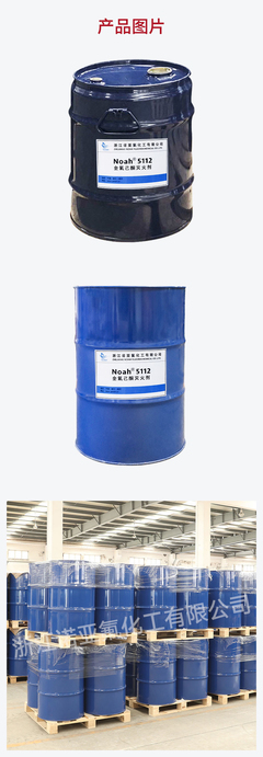 全氟酮的全能之道 不容忽視的綠色安全化學(xué)品——以全氟己酮為例